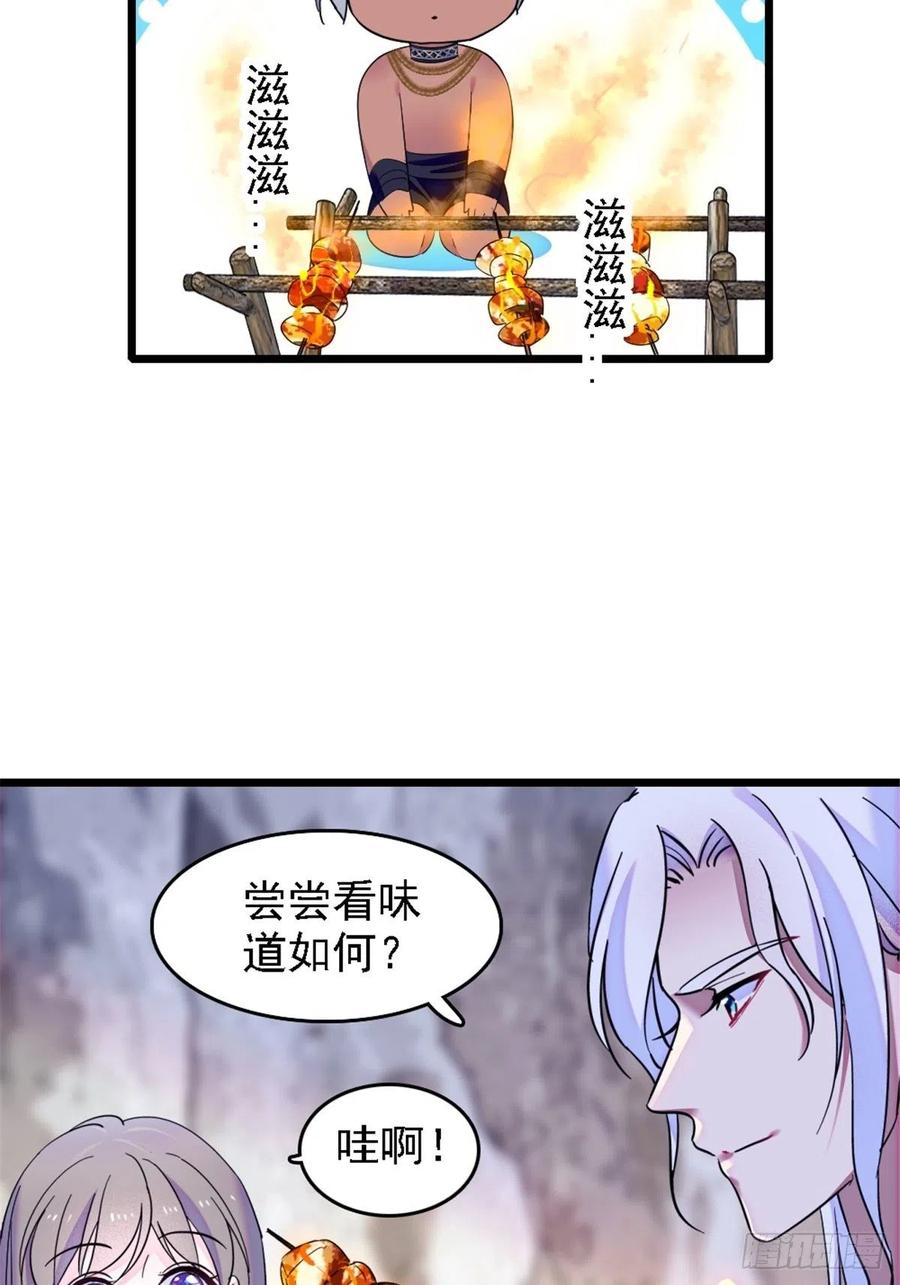 《萌动兽世（我在兽世攻略美男）》40 三人行 第33页