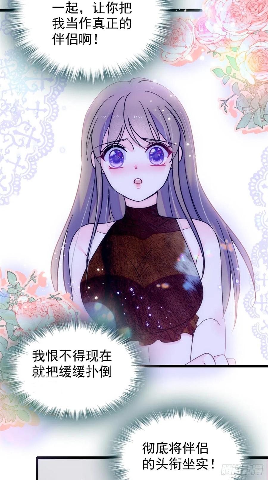 《萌动兽世（我在兽世攻略美男）》40 三人行 第12页