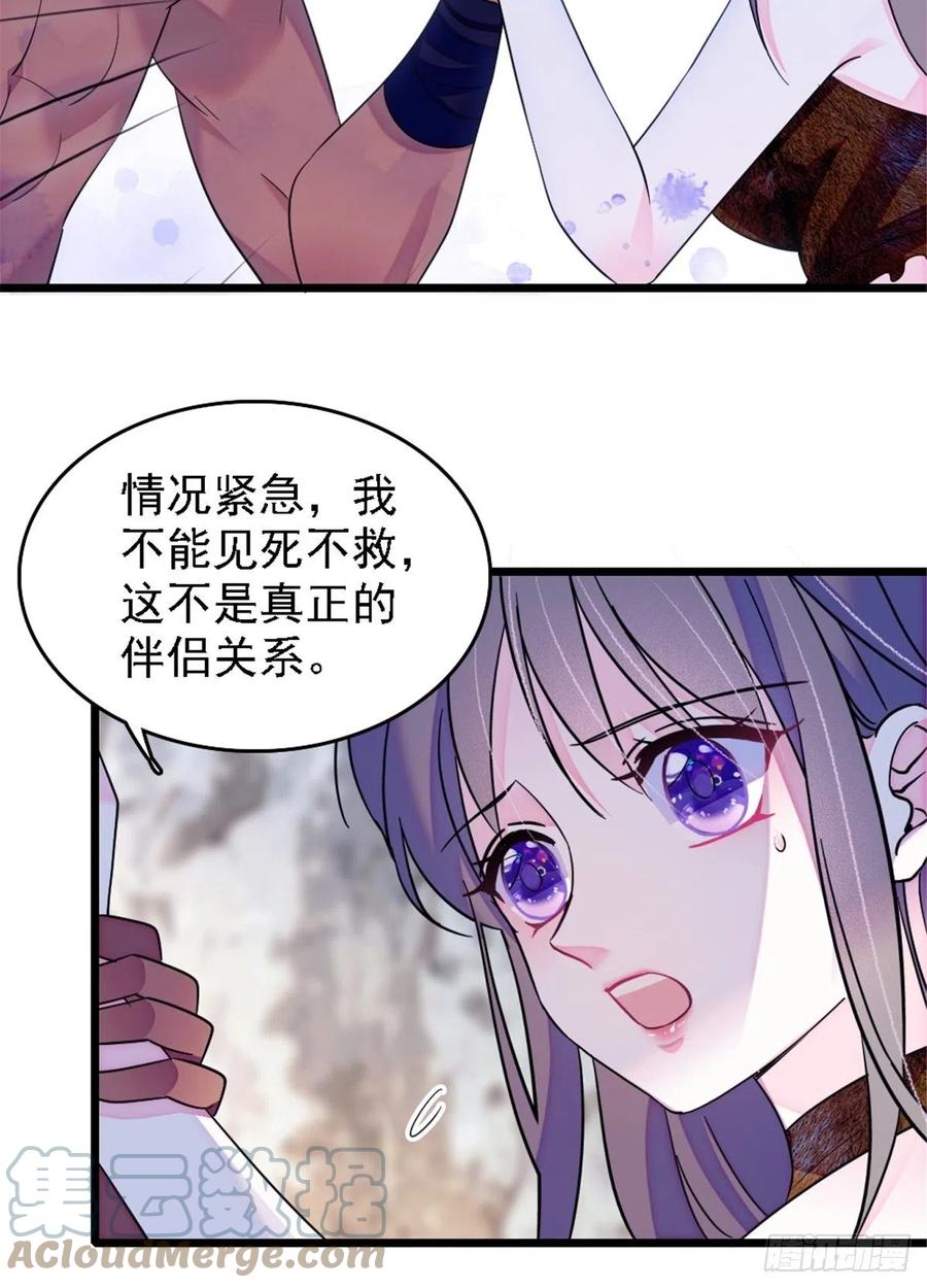 《萌动兽世（我在兽世攻略美男）》40 三人行 第10页