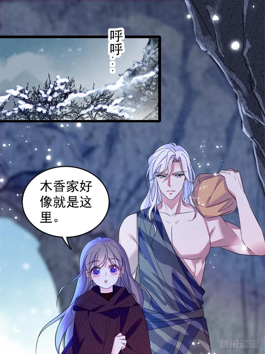 《萌动兽世（我在兽世攻略美男）》40 三人行 第20页