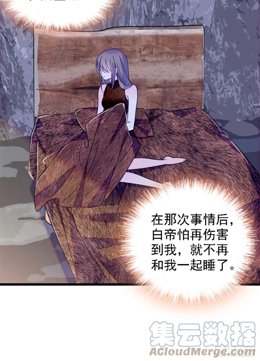 《萌动兽世（我在兽世攻略美男）》40 三人行 第43页