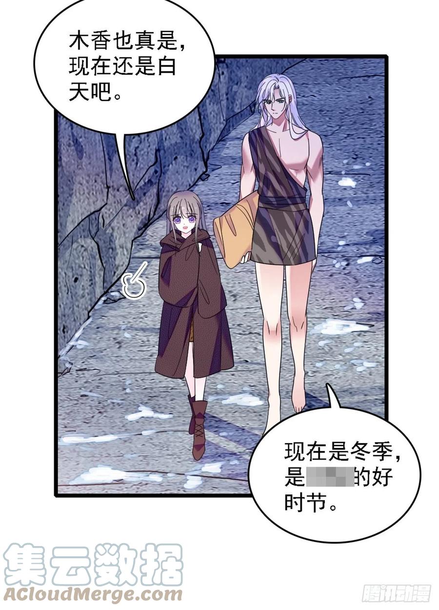 《萌动兽世（我在兽世攻略美男）》40 三人行 第25页