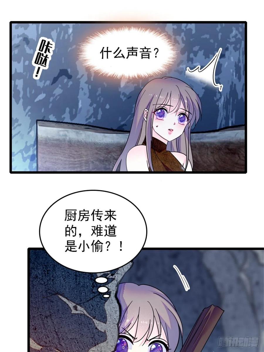 《萌动兽世（我在兽世攻略美男）》40 三人行 第44页