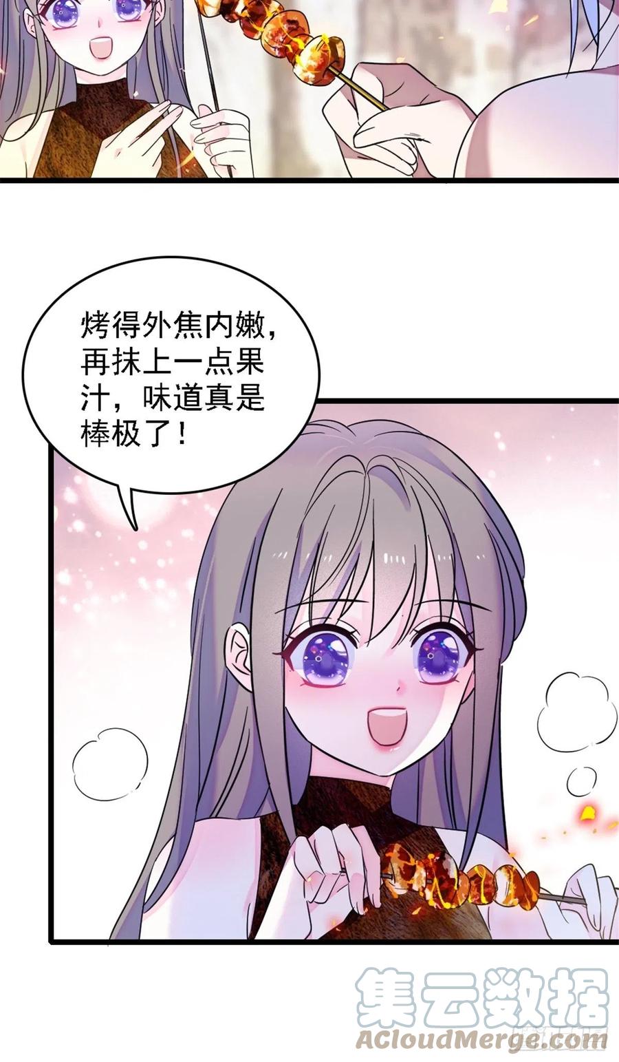 《萌动兽世（我在兽世攻略美男）》40 三人行 第34页