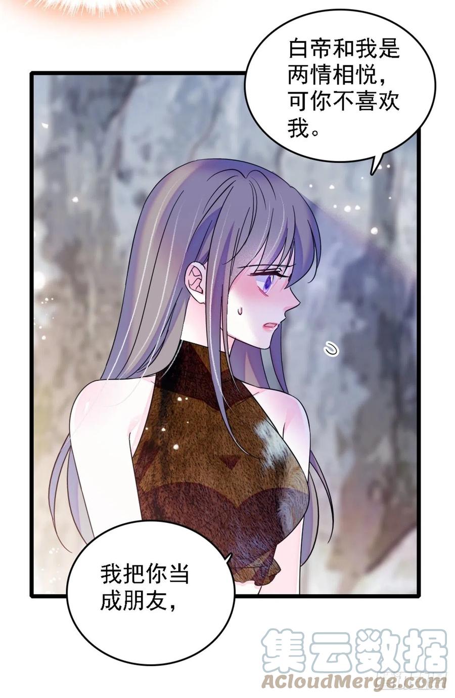 《萌动兽世（我在兽世攻略美男）》40 三人行 第7页