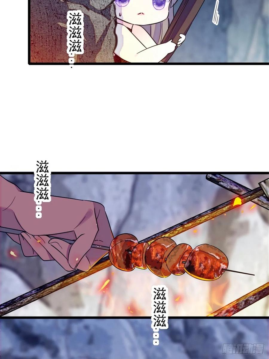 《萌动兽世（我在兽世攻略美男）》40 三人行 第45页
