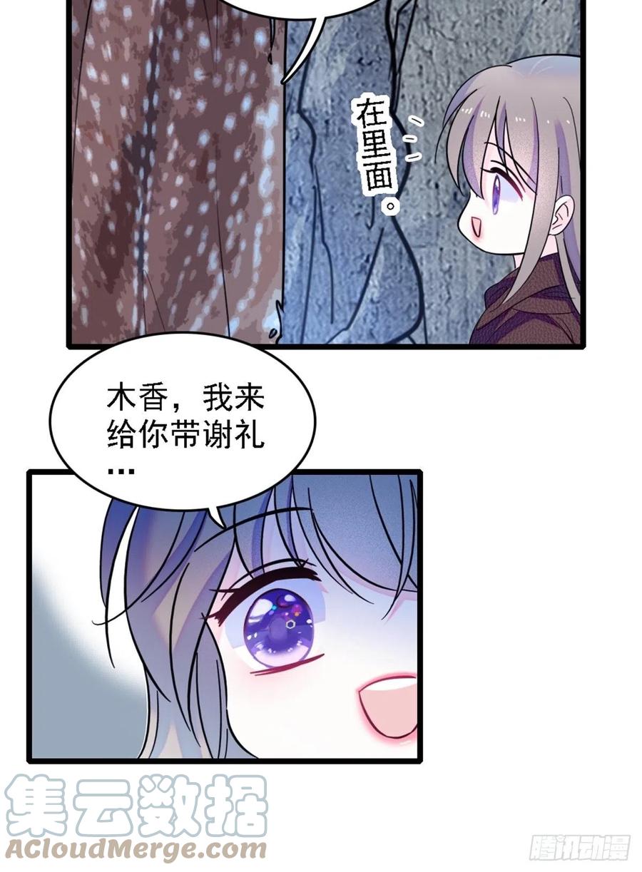 《萌动兽世（我在兽世攻略美男）》40 三人行 第22页