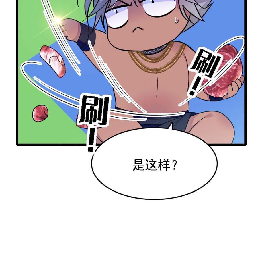 《萌动兽世（我在兽世攻略美男）》41 今晚我要你做我的雌性 第14页