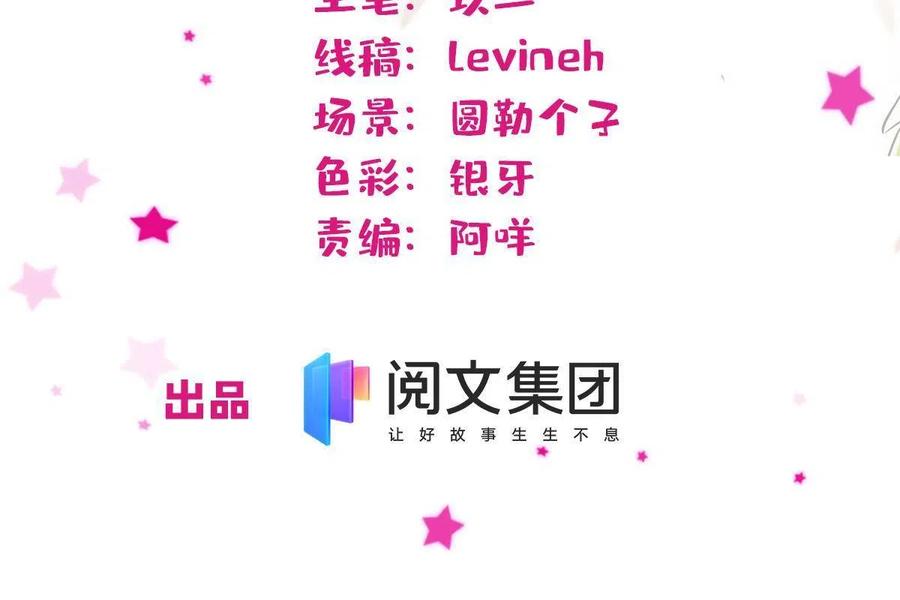《萌动兽世（我在兽世攻略美男）》41 今晚我要你做我的雌性 第2页