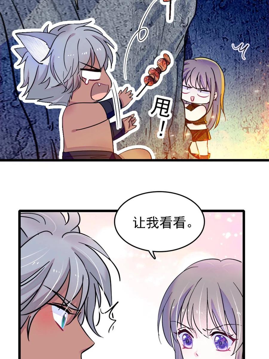 《萌动兽世（我在兽世攻略美男）》41 今晚我要你做我的雌性 第5页
