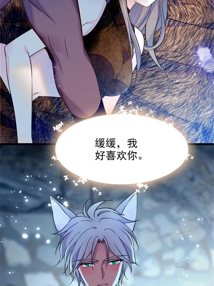 《萌动兽世（我在兽世攻略美男）》41 今晚我要你做我的雌性 第50页