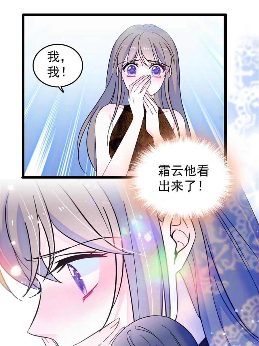 《萌动兽世（我在兽世攻略美男）》41 今晚我要你做我的雌性 第32页