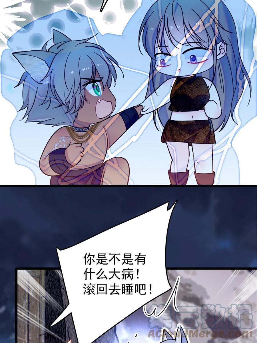 《萌动兽世（我在兽世攻略美男）》41 今晚我要你做我的雌性 第46页