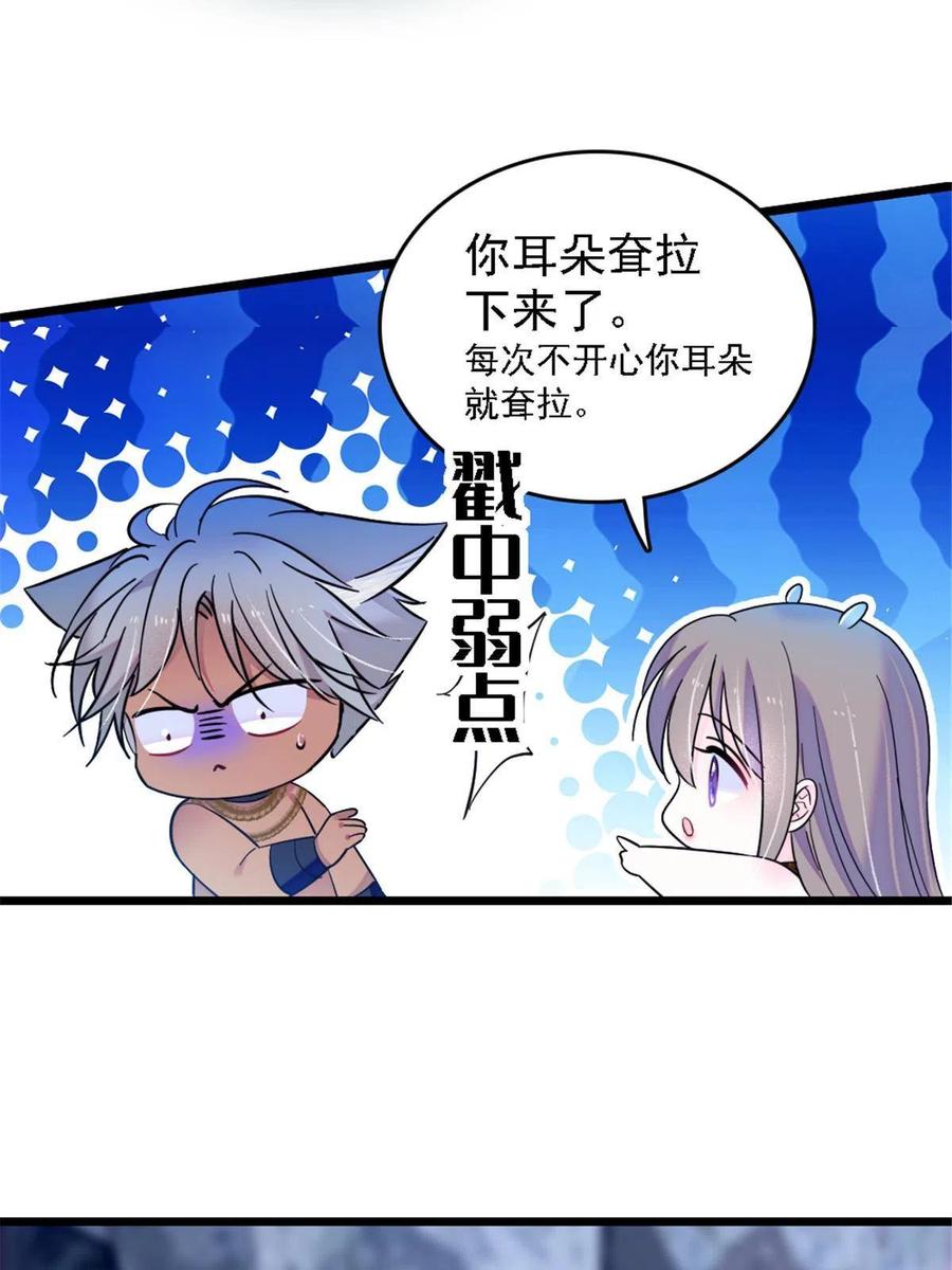 《萌动兽世（我在兽世攻略美男）》41 今晚我要你做我的雌性 第9页