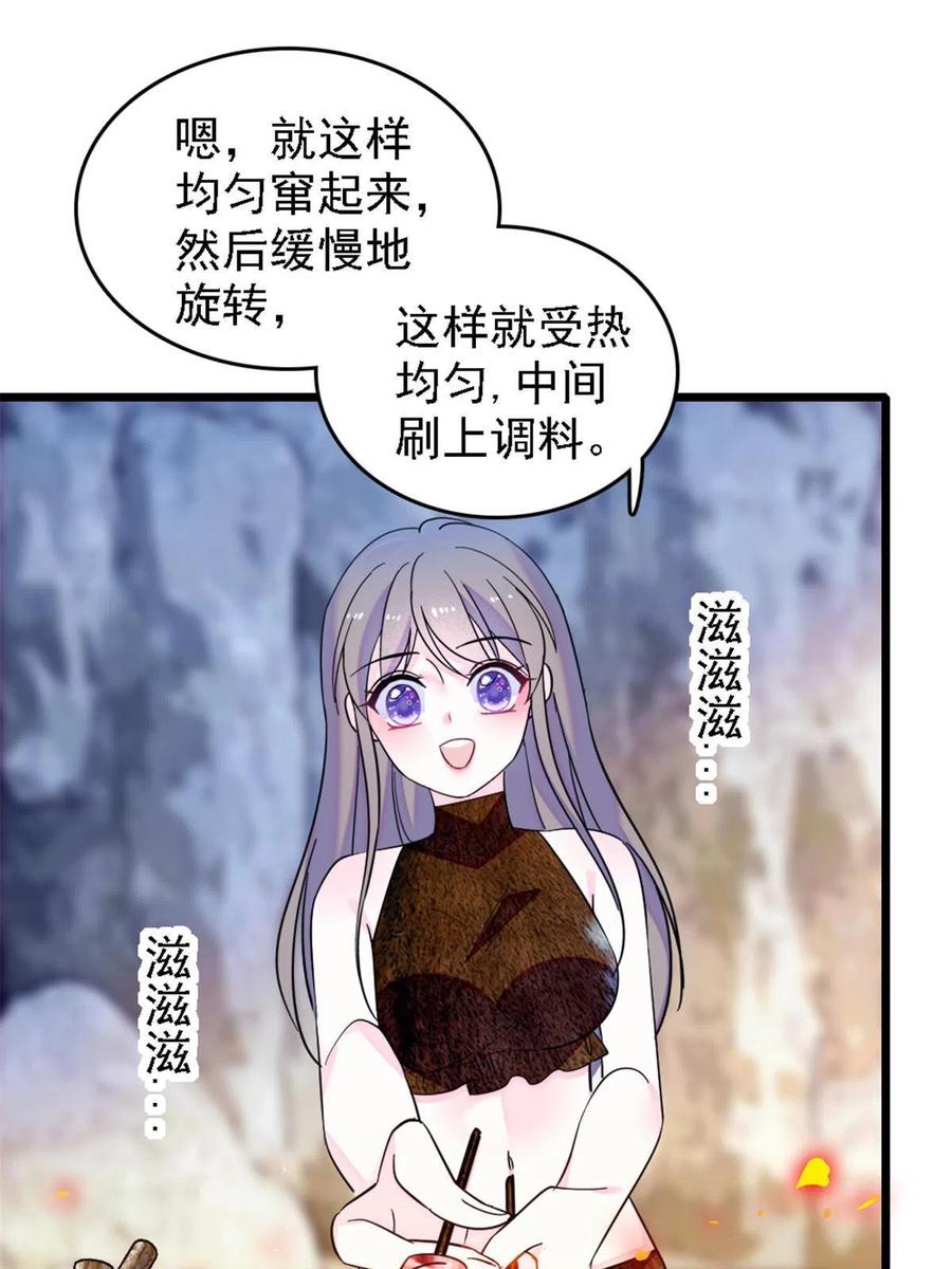 《萌动兽世（我在兽世攻略美男）》41 今晚我要你做我的雌性 第15页