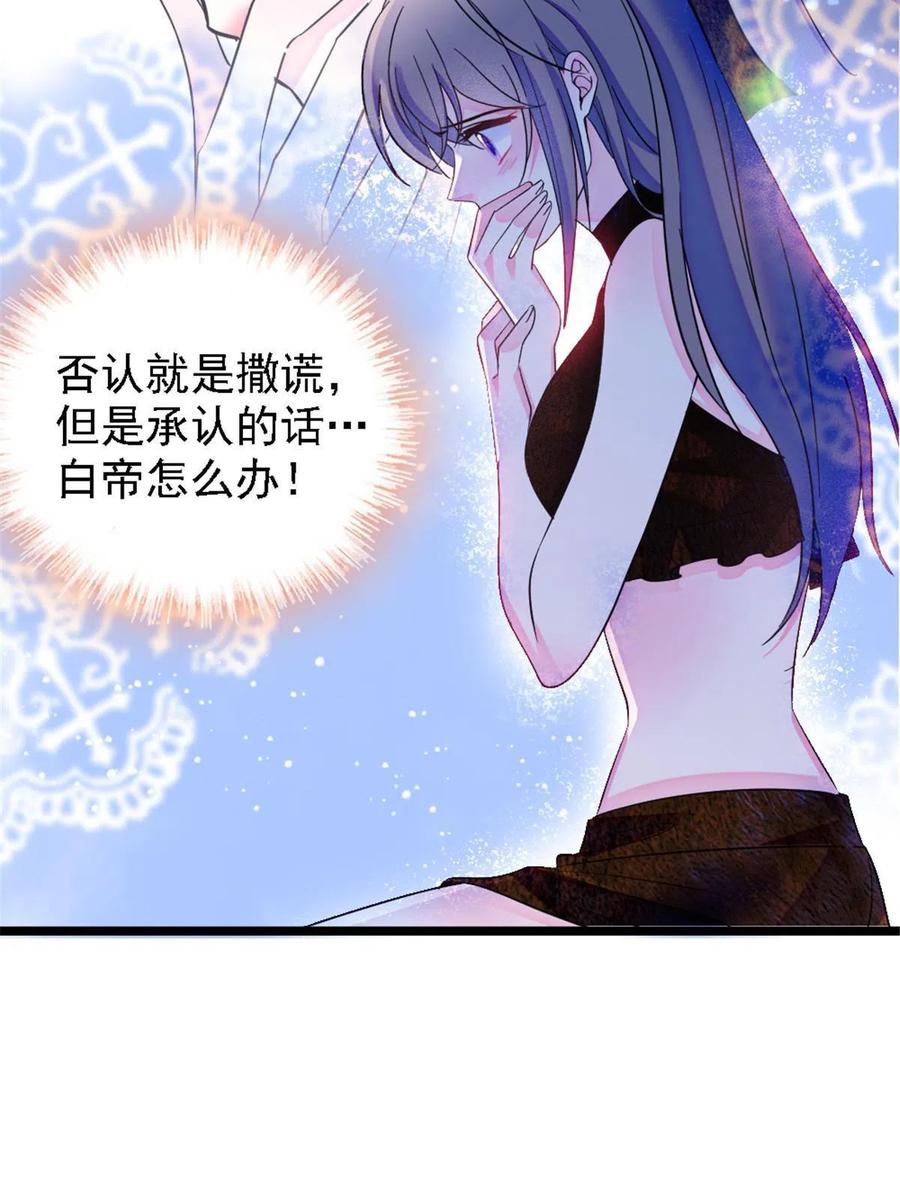 《萌动兽世（我在兽世攻略美男）》41 今晚我要你做我的雌性 第33页