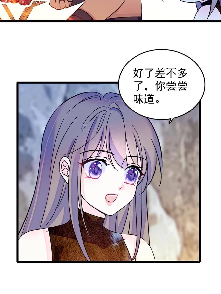 《萌动兽世（我在兽世攻略美男）》41 今晚我要你做我的雌性 第17页