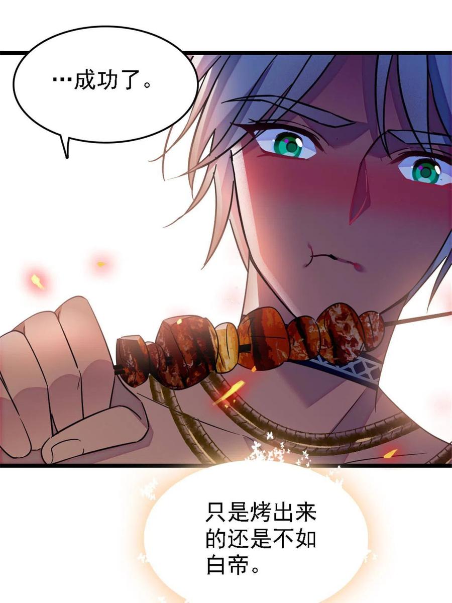 《萌动兽世（我在兽世攻略美男）》41 今晚我要你做我的雌性 第18页