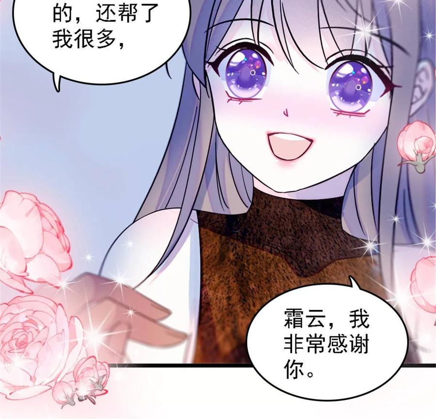 《萌动兽世（我在兽世攻略美男）》41 今晚我要你做我的雌性 第27页