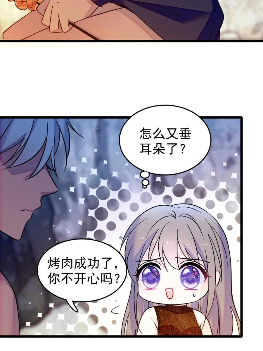 《萌动兽世（我在兽世攻略美男）》41 今晚我要你做我的雌性 第21页
