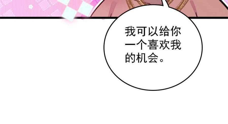 《萌动兽世（我在兽世攻略美男）》41 今晚我要你做我的雌性 第39页