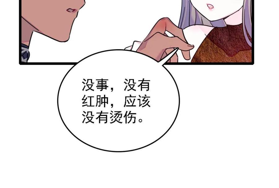 《萌动兽世（我在兽世攻略美男）》41 今晚我要你做我的雌性 第6页