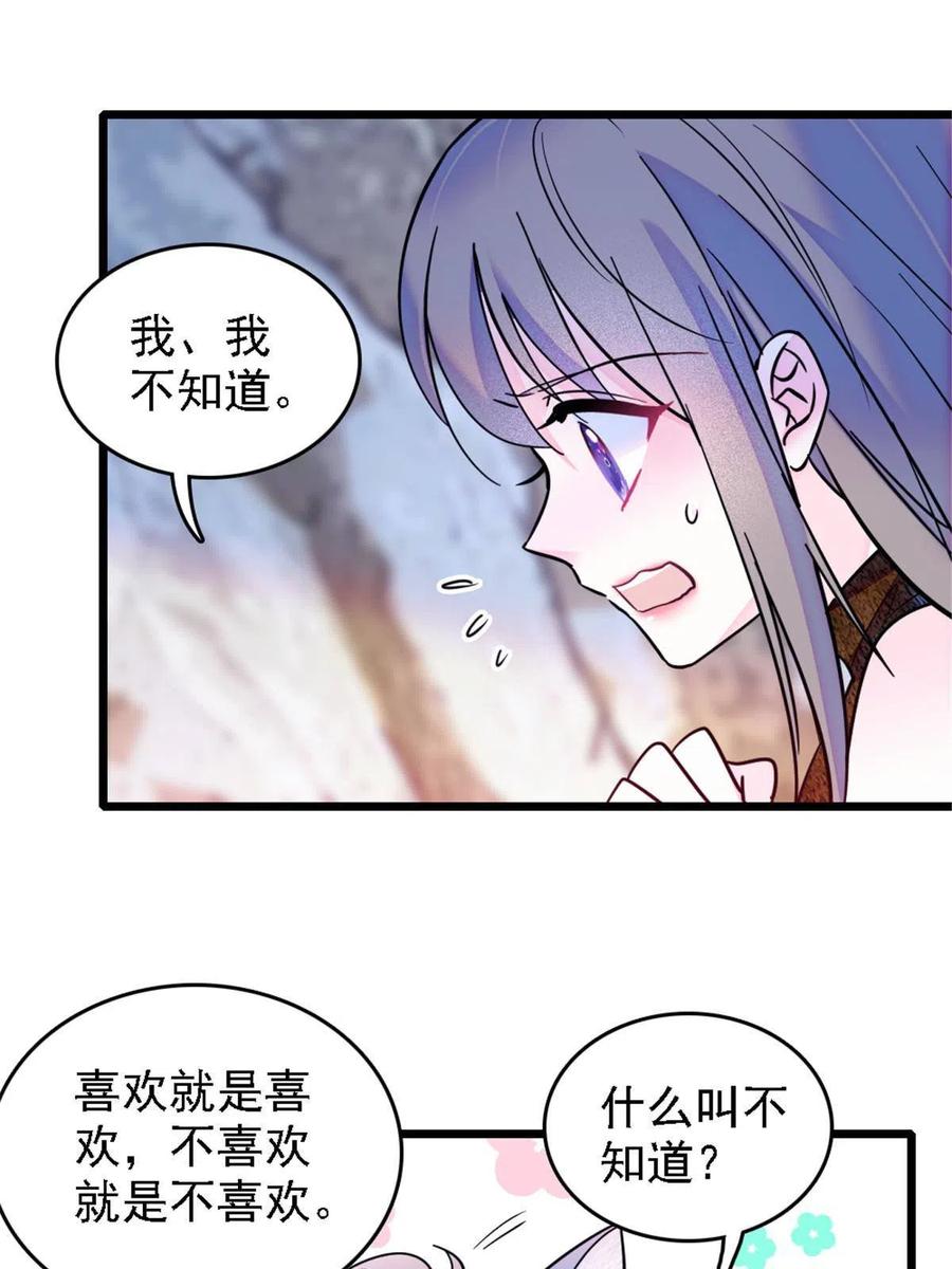 《萌动兽世（我在兽世攻略美男）》41 今晚我要你做我的雌性 第36页