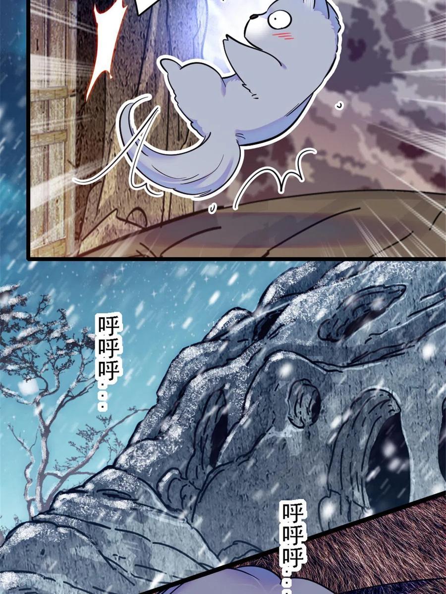 《萌动兽世（我在兽世攻略美男）》41 今晚我要你做我的雌性 第47页