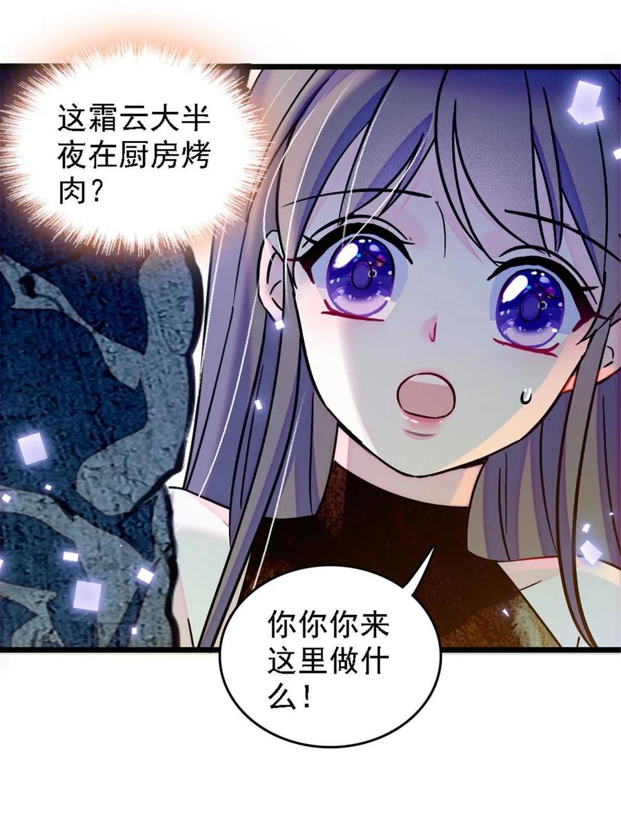 《萌动兽世（我在兽世攻略美男）》41 今晚我要你做我的雌性 第3页