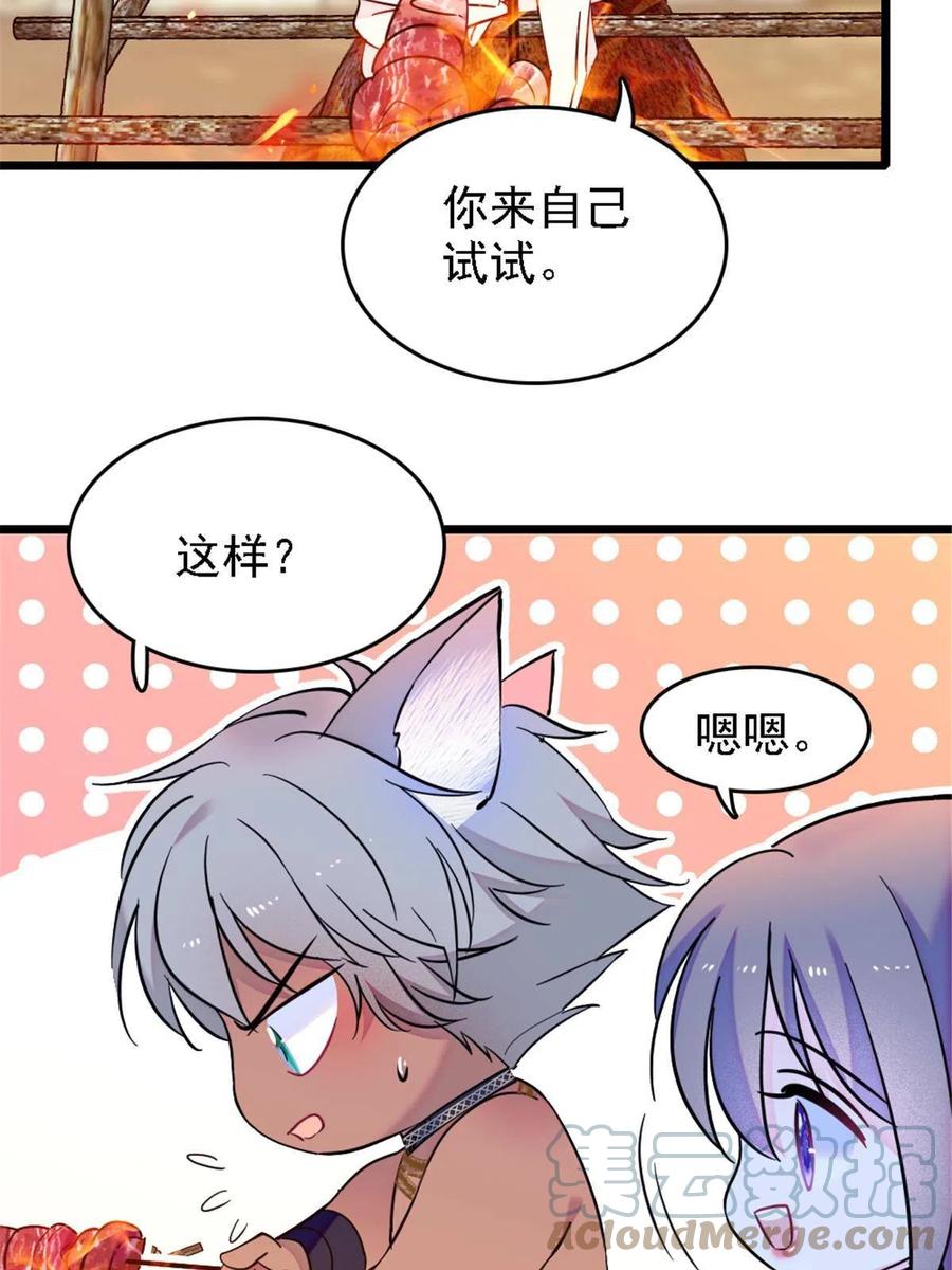 《萌动兽世（我在兽世攻略美男）》41 今晚我要你做我的雌性 第16页