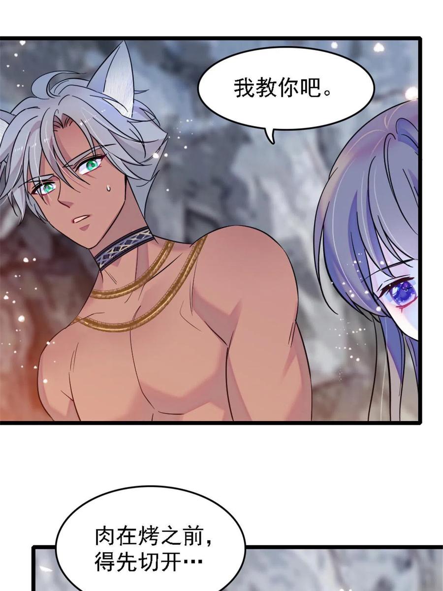 《萌动兽世（我在兽世攻略美男）》41 今晚我要你做我的雌性 第11页