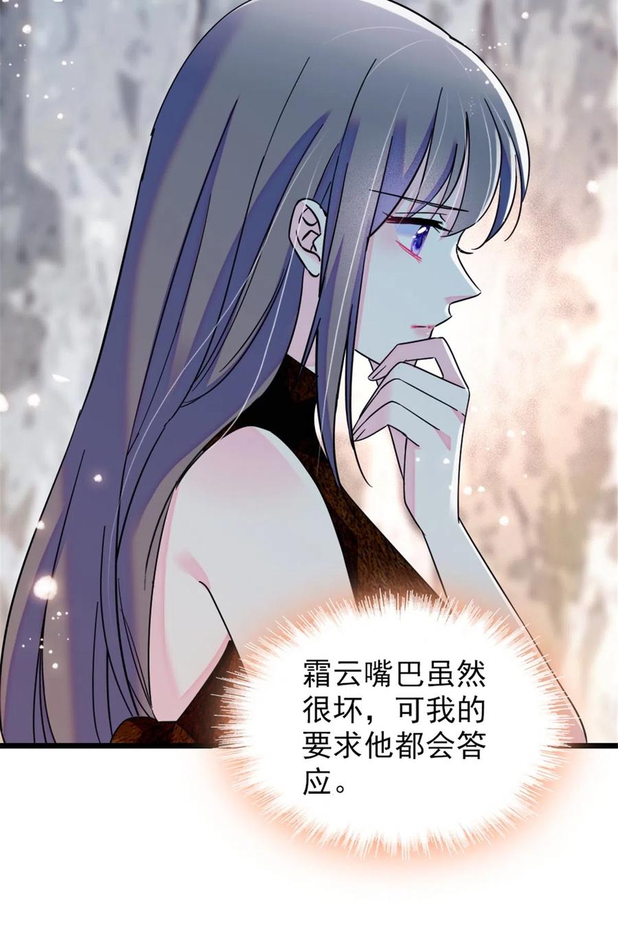 《萌动兽世（我在兽世攻略美男）》42 源叶果的妙用 第12页