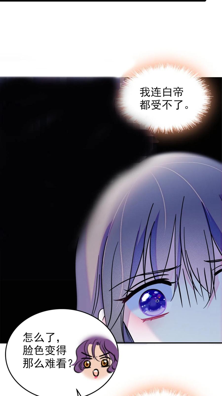 《萌动兽世（我在兽世攻略美男）》42 源叶果的妙用 第14页