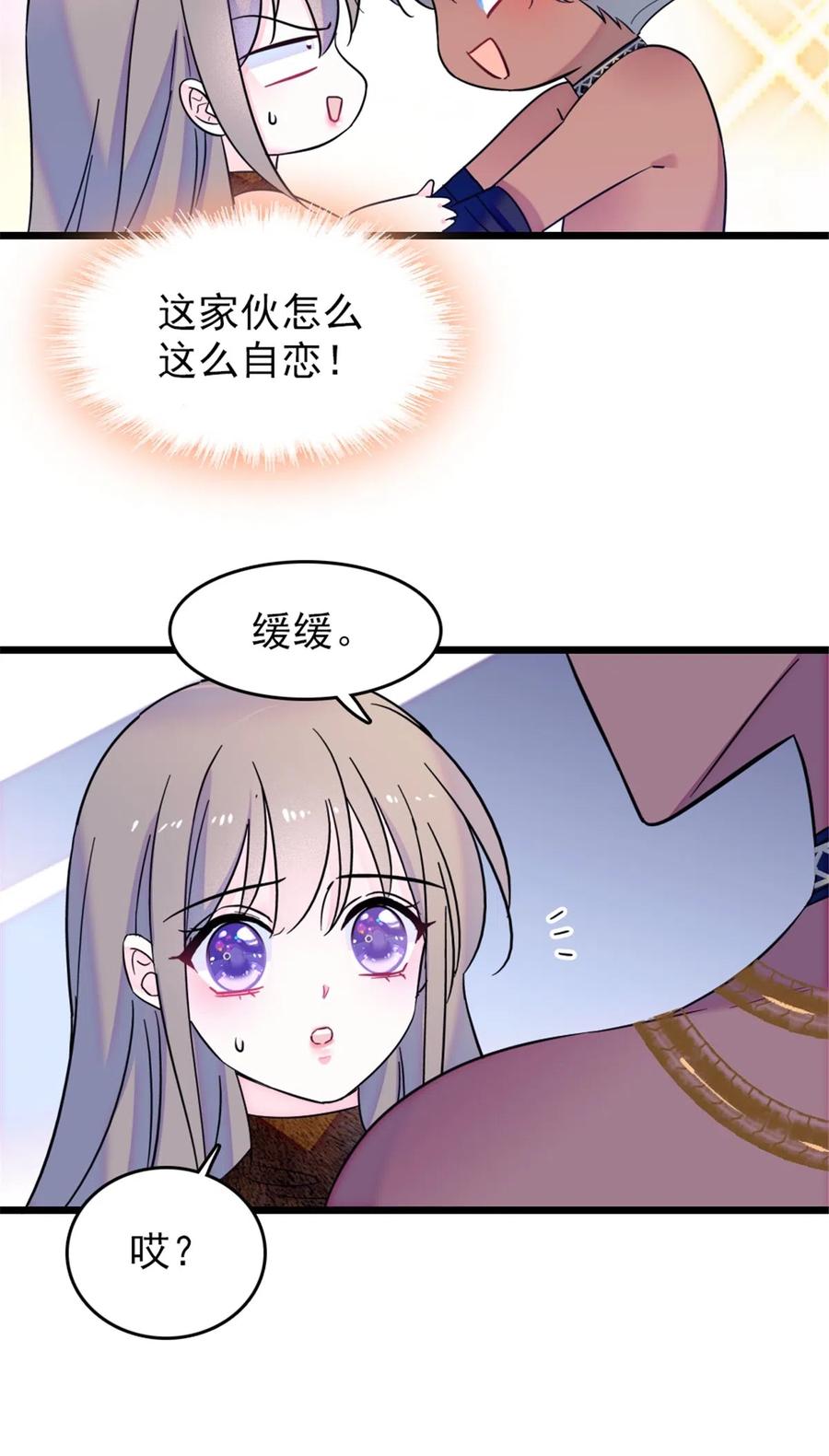 《萌动兽世（我在兽世攻略美男）》42 源叶果的妙用 第34页