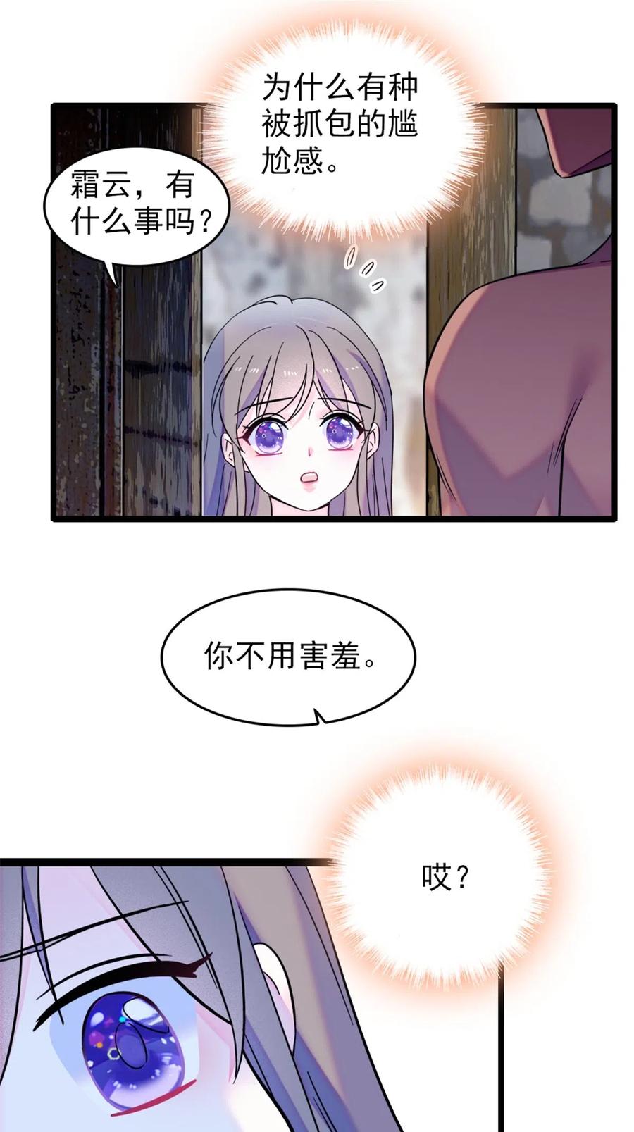 《萌动兽世（我在兽世攻略美男）》42 源叶果的妙用 第22页