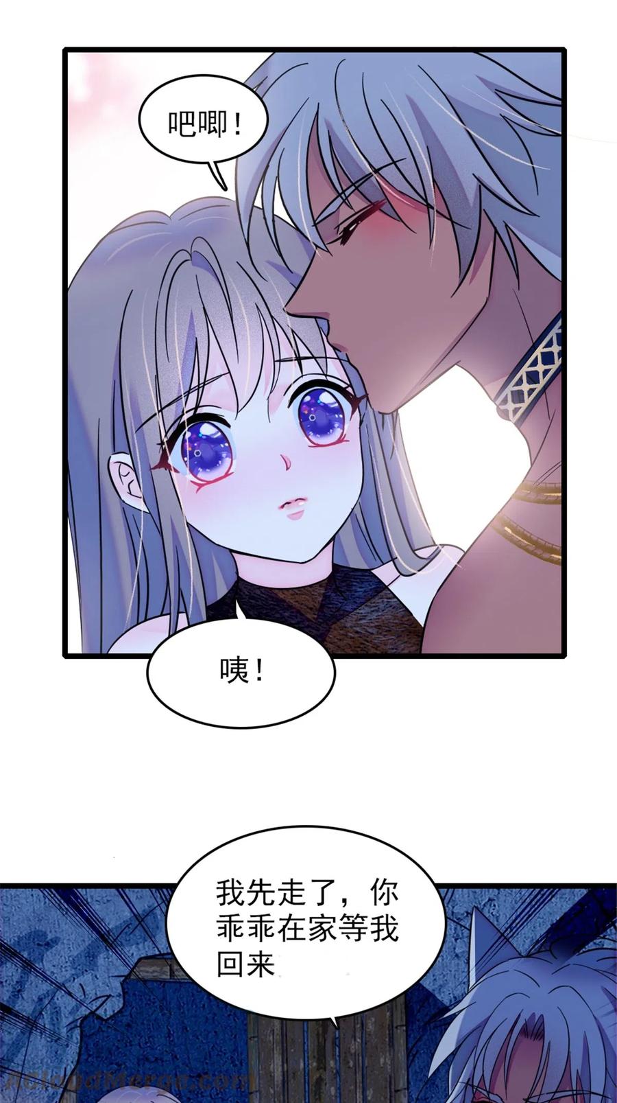 《萌动兽世（我在兽世攻略美男）》42 源叶果的妙用 第35页