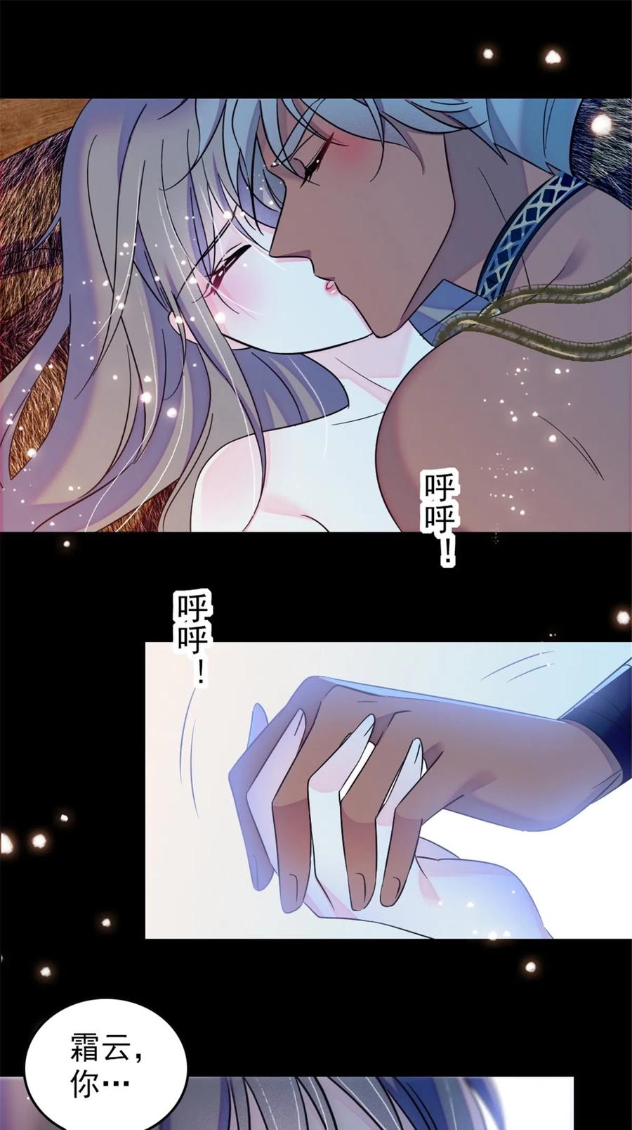 《萌动兽世（我在兽世攻略美男）》42 源叶果的妙用 第2页