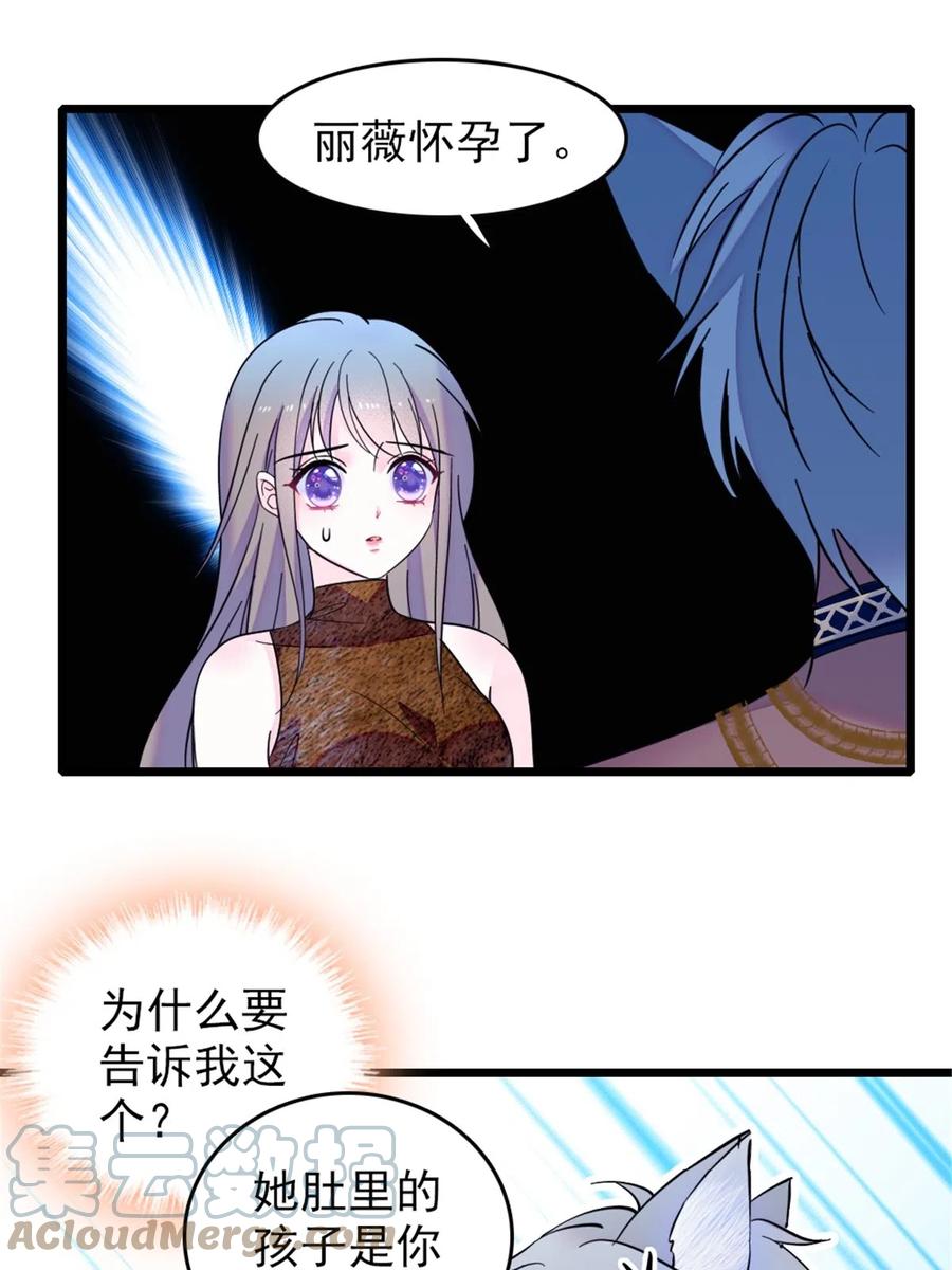《萌动兽世（我在兽世攻略美男）》42 源叶果的妙用 第25页