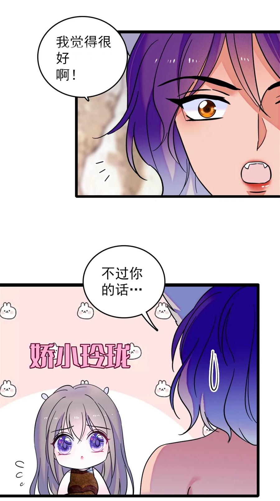 《萌动兽世（我在兽世攻略美男）》42 源叶果的妙用 第16页