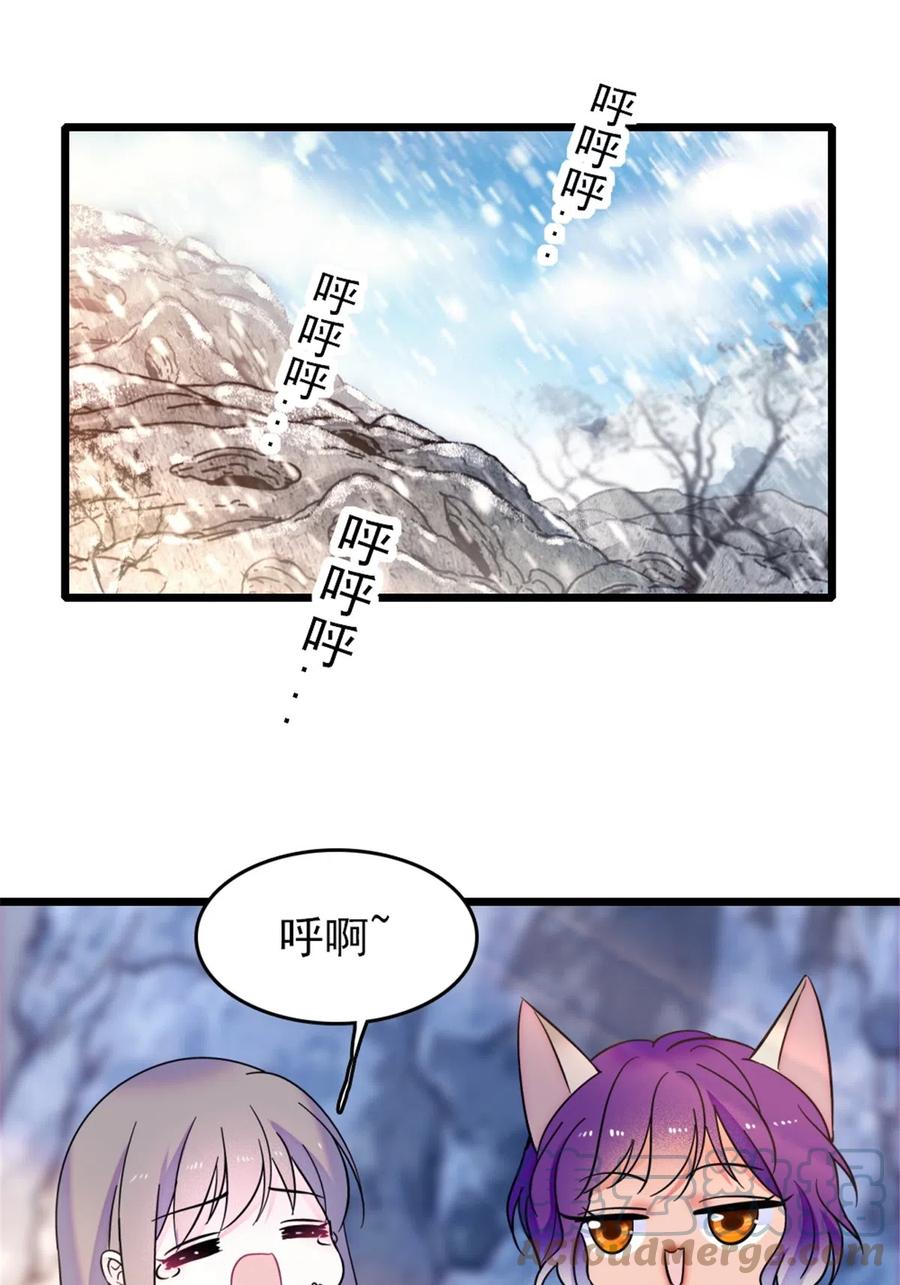《萌动兽世（我在兽世攻略美男）》42 源叶果的妙用 第7页