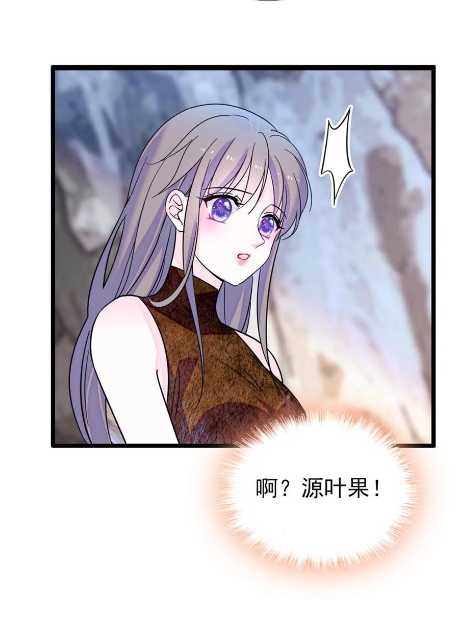 《萌动兽世（我在兽世攻略美男）》42 源叶果的妙用 第18页