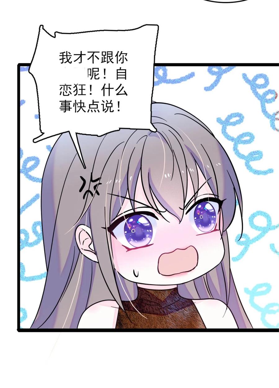 《萌动兽世（我在兽世攻略美男）》42 源叶果的妙用 第24页