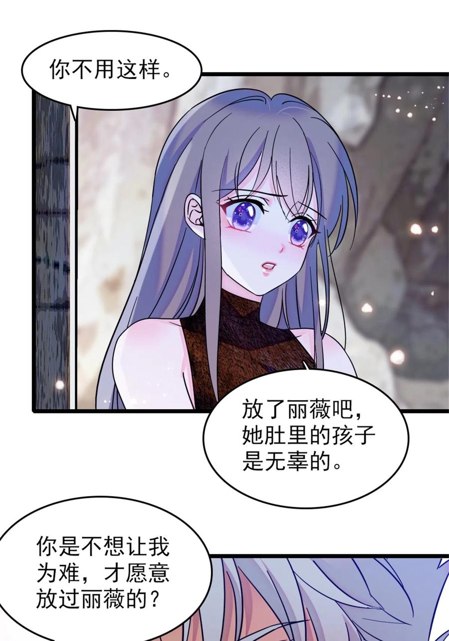《萌动兽世（我在兽世攻略美男）》42 源叶果的妙用 第32页