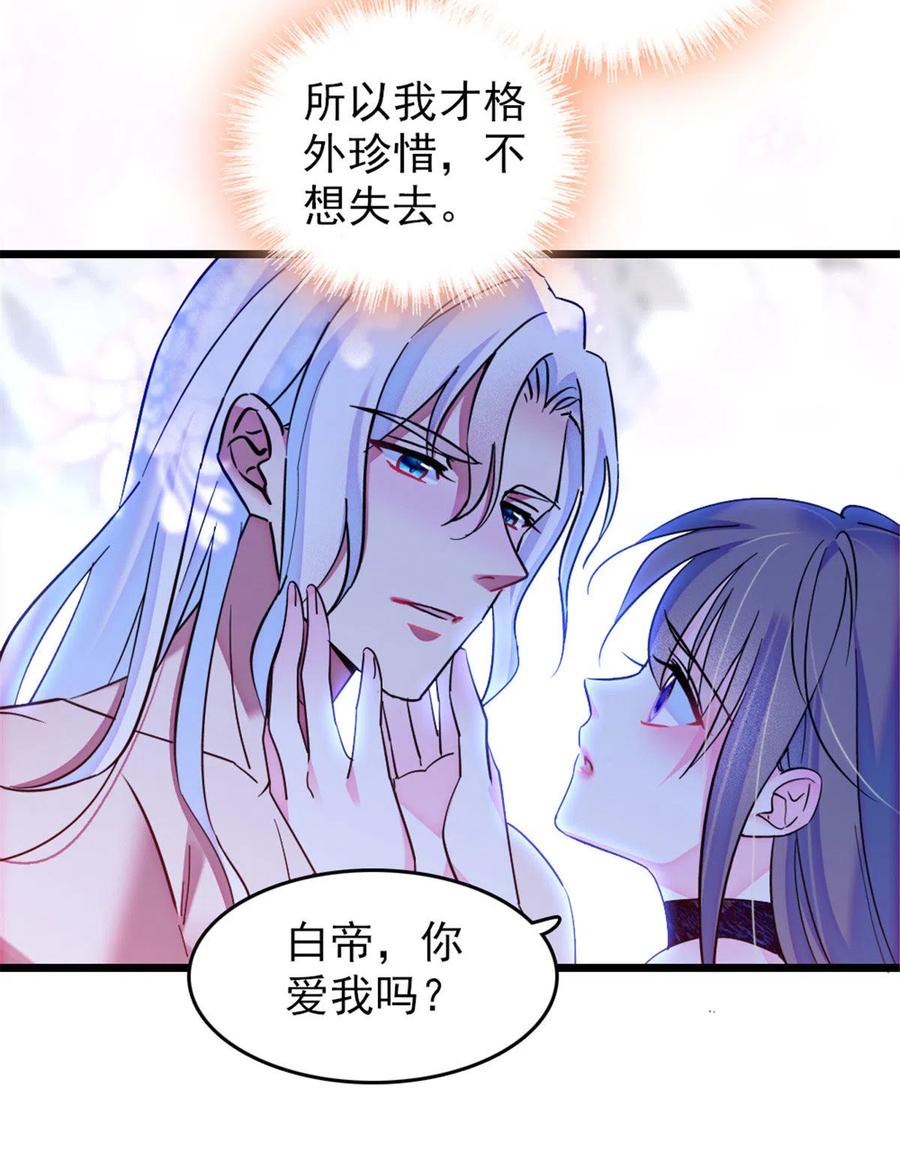 《萌动兽世（我在兽世攻略美男）》43 我又把你弄伤了？！ 第32页