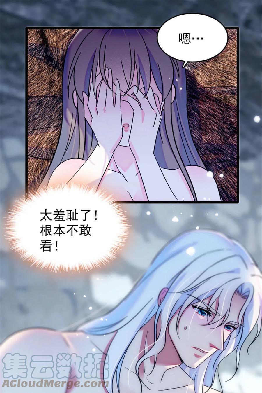 《萌动兽世（我在兽世攻略美男）》43 我又把你弄伤了？！ 第43页