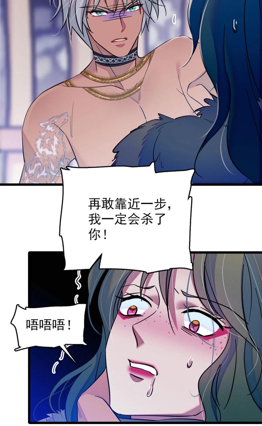 《萌动兽世（我在兽世攻略美男）》43 我又把你弄伤了？！ 第3页