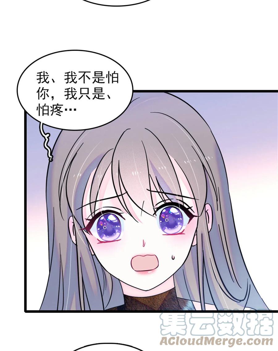 《萌动兽世（我在兽世攻略美男）》43 我又把你弄伤了？！ 第25页