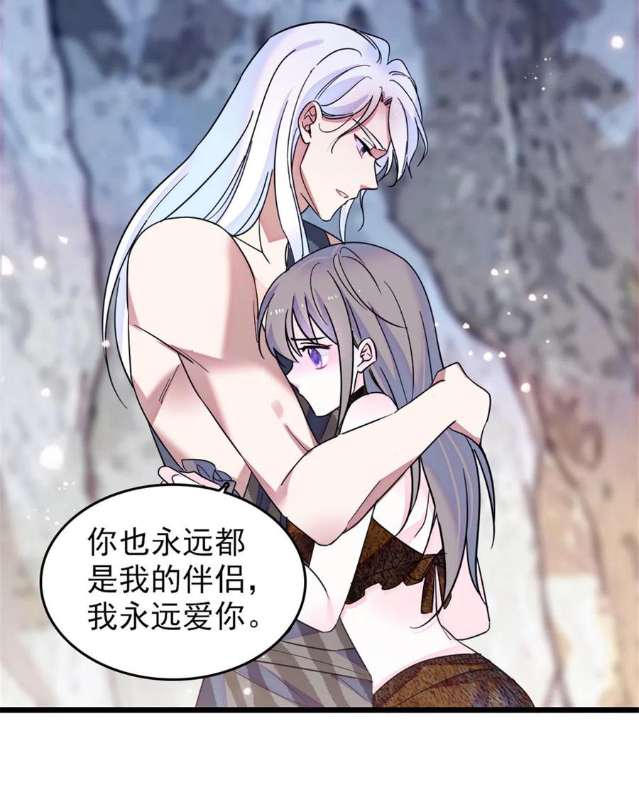 《萌动兽世（我在兽世攻略美男）》43 我又把你弄伤了？！ 第30页