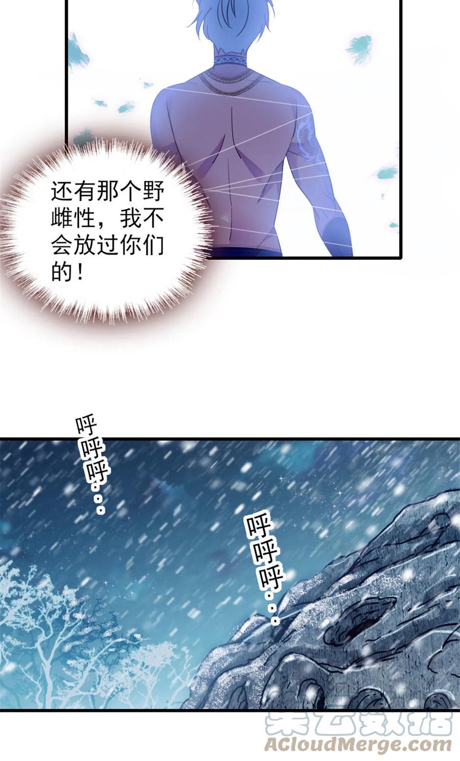 《萌动兽世（我在兽世攻略美男）》43 我又把你弄伤了？！ 第7页