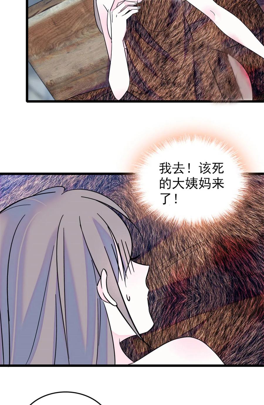 《萌动兽世（我在兽世攻略美男）》43 我又把你弄伤了？！ 第47页